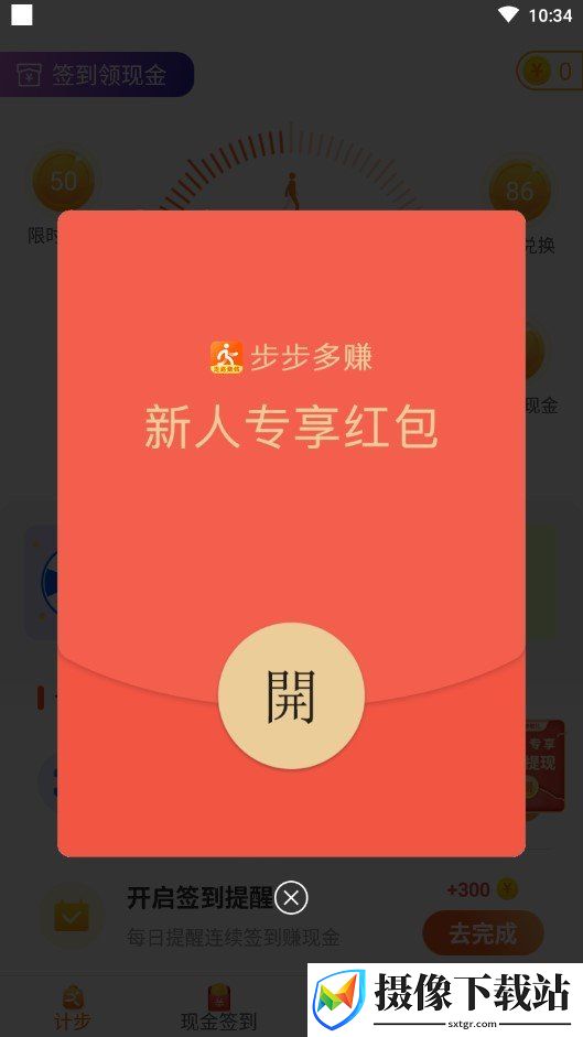 步步多赚