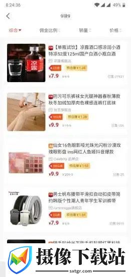 懒猪优选app截图