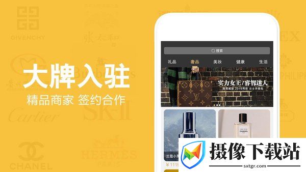 奢品堂截图