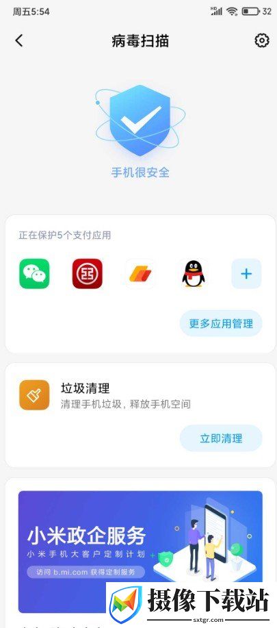 小米6X
