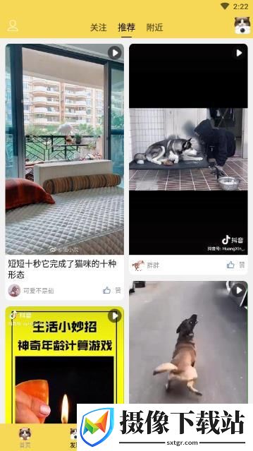 饭团萌app截图