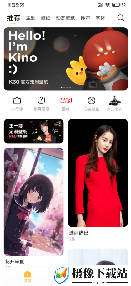 小米8青春版