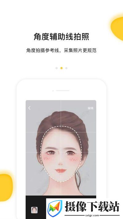案栗医生app截图