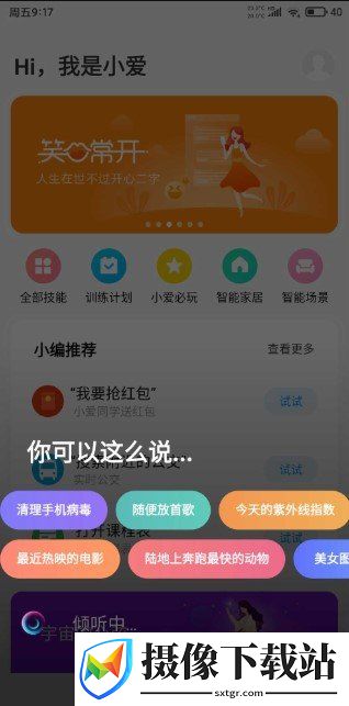 小米8青春版