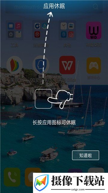 神魔桌面截图