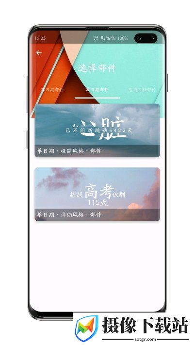 布谷时间
