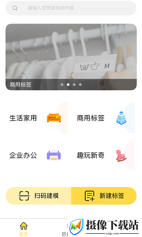 签立得app