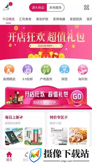 喜乐鸟截图