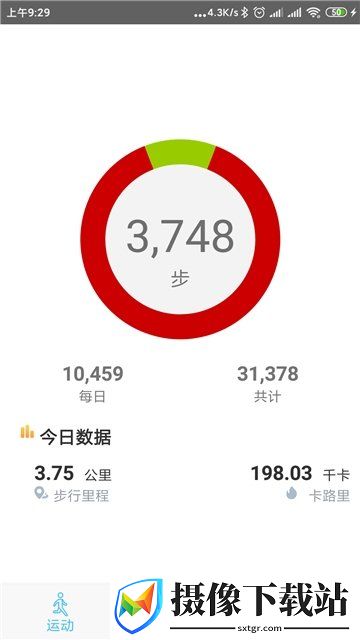 小笨计步器截图