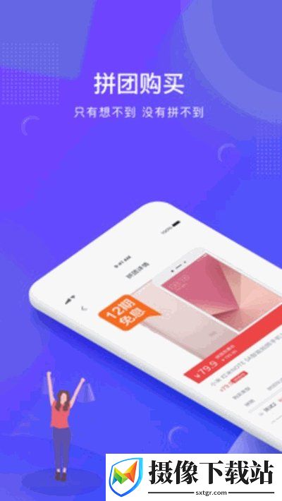 来齐购app截图