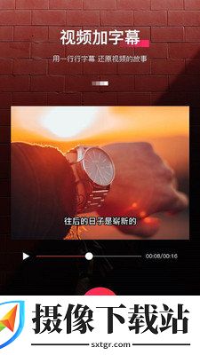 字拍截图
