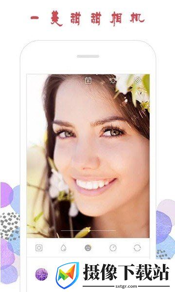 一美甜甜相机app