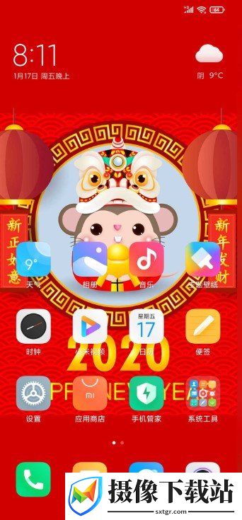 红米K20Pro