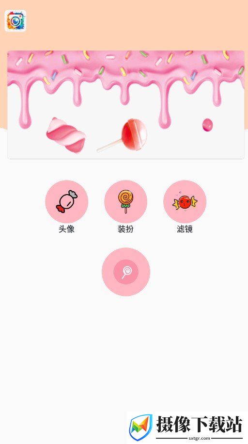 糖糖美妆相机截图