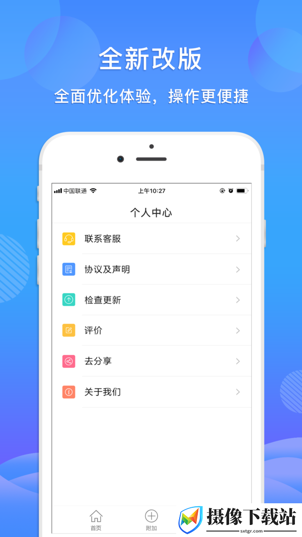 智能扫描王