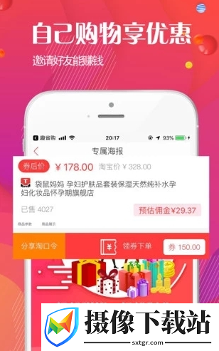 实惠喵截图