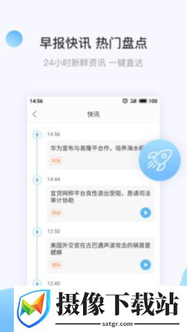 讯飞有声app