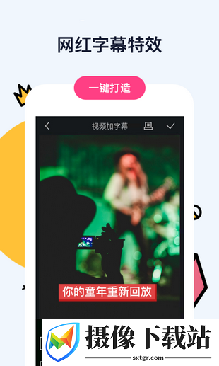 视频加字幕截图