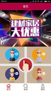 生活先生截图