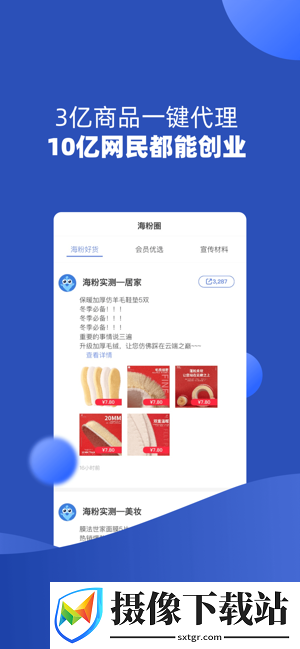 海粉宝宝截图