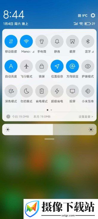 小米8屏幕指纹