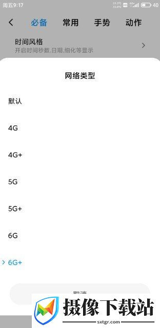 红米K20Pro
