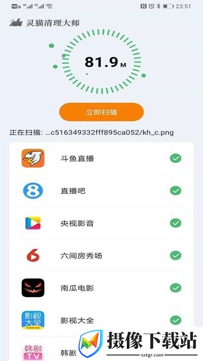 灵猫清理大师软件展示图