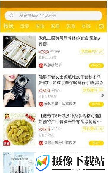 小熊省钱截图